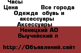 Часы Winner Luxury - Gold › Цена ­ 3 135 - Все города Одежда, обувь и аксессуары » Аксессуары   . Ненецкий АО,Выучейский п.